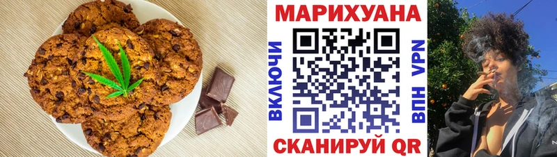 Печенье с ТГК марихуана  Питкяранта 