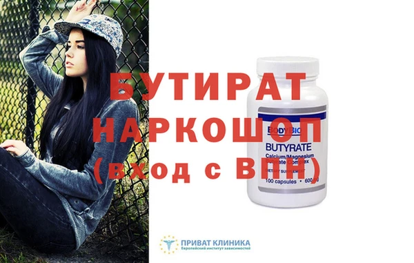 бутират Алексин
