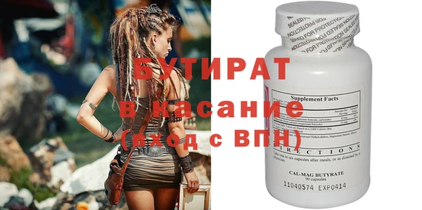 бутират Алексин